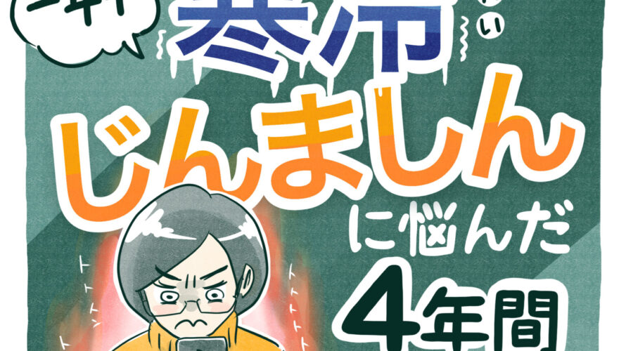 蕁麻疹が出る心配がないとき